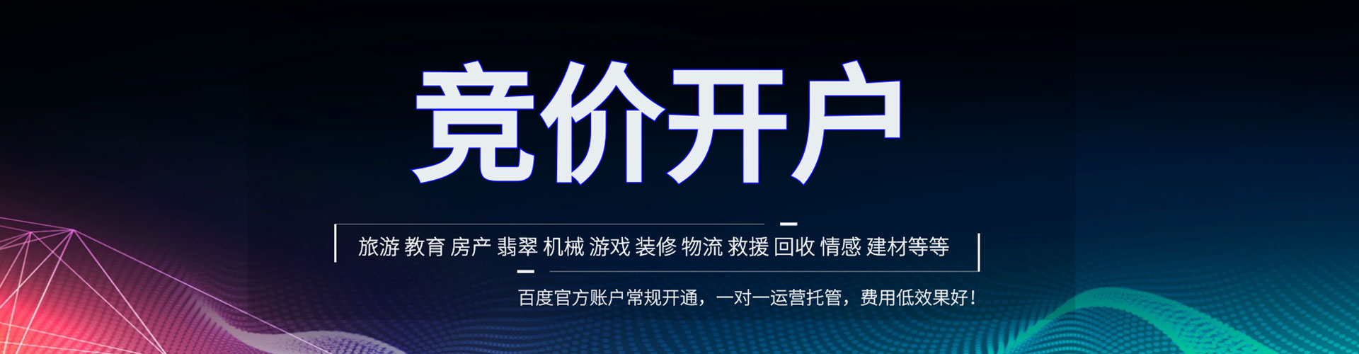 头屯河百度推广费用