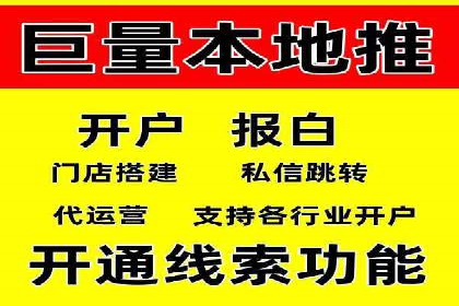 信息流广告开户实战经验分享